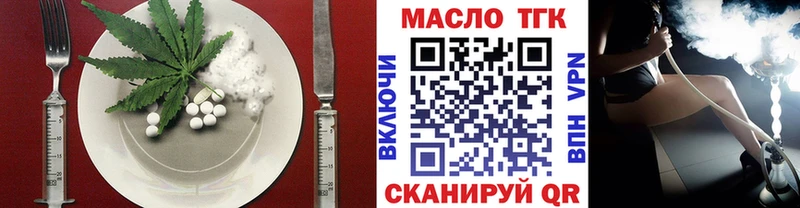 Еда ТГК конопля Вязьма